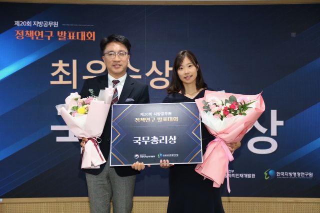 이서아 경기 광주시 탄벌동 주민센터 주무관(오른쪽)이 제20회 지방공무원 정책연구 발표대회에서 국무총리상을 받고 기념촬영을 하고 있다. 광주시 제공