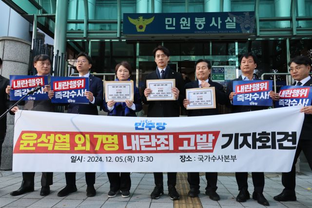 더불어민주당 이언주·한준호·주철현 최고위원, 박균택·이용우·이태형 법률위원장 등이 5일 서울 서대문구 경찰청 국가수사본부 앞에서 윤석열 대통령 외 7명 내란죄 고발 기자회견을 하고 있다. 연합뉴스