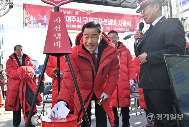 5일 오전 여주시 한글시장에서 열린 '2024 여주시 구세군자선냄비 시종식'에서 박두형 여주시의회 의장이 자선냄비 모금함에 성금을 하고 있다. 홍기웅기자