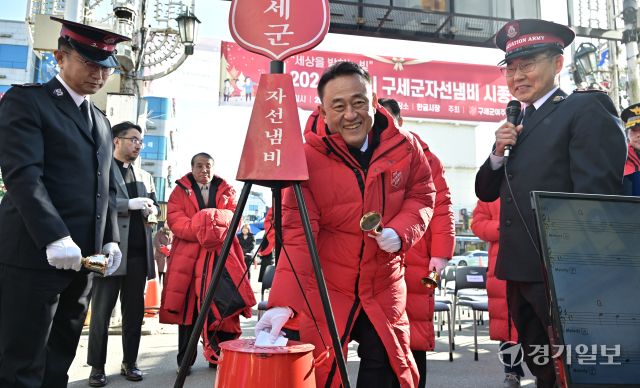 여주시 구세군, 2024 자선냄비 시작[포토뉴스]