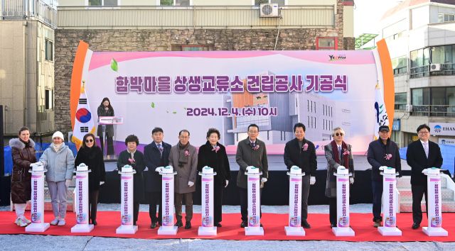 지난 4일 열린 함박마을 상생교류소 기공식에서 이재호 연수구청장 등 참석자들이 기념 촬영을 하고 있다. 연수구 제공