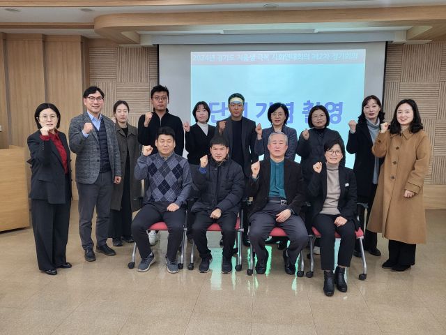 지난 4일 경기여성비전센터에서 열린 ‘2024년 경기도 저출생 극복 사회연대회의’ 제2차 정기회의에서 참석자들이 기념촬영을 하고 있다. 인구보건복지협회 경기지회 제공