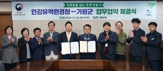 서태원 가평군수(왼쪽 5번째)가 6일 군청 회의실에서 한강유역환경청과 ‘1회용품 없는 축제 만들기 업무협약 체결식’을 열고 기념촬영을 하고 있다. 가평군 제공