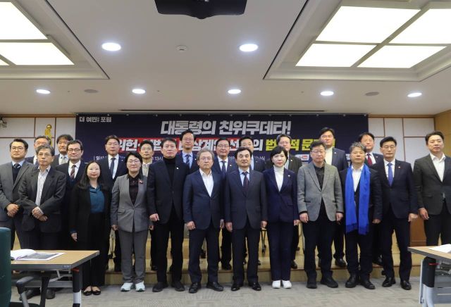 비상계엄 및 탄핵 관련 긴급토론회에서 참석자들이 기념촬영을 하고 있다. 더 여민 제공