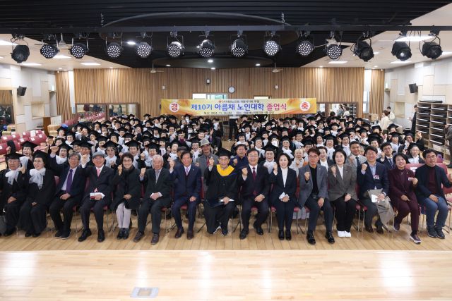 아름채노인대학 졸업식 장면. 의왕시 제공