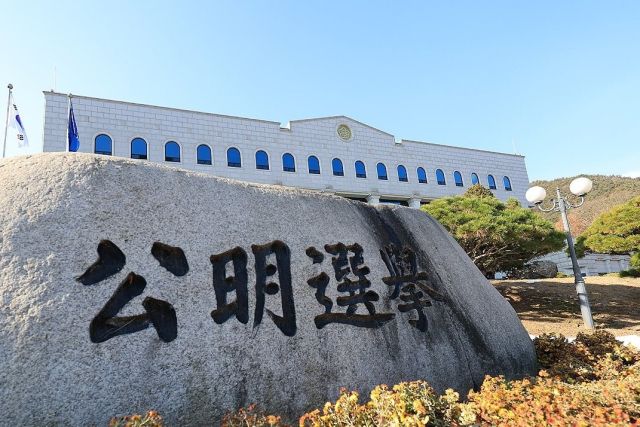 지난 4일 0시30분 계엄군이 투입됐던 중앙선거관리위원회 경기도 과천시 청사. 연합뉴스