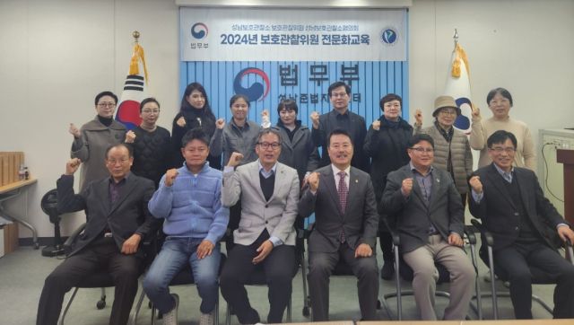 성남보호관찰소가 6일 성남보호관찰소협의회 소속 보호관찰위원을 대상으로 전문화 교육을 한 뒤 기념촬영을 하고 있다. 성남보호관찰소 제공