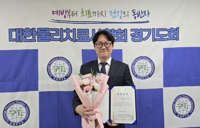 7일 열린 ㈔대한물리치료사협회 경기도회 16대 회장에 당선된 이진수 당선인이 기념촬영을 하고 있다. 경기도회 제공