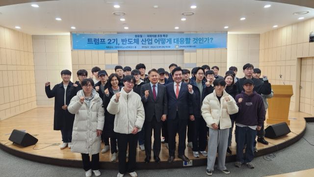 원유철 전 미래한국당 대표가 최근 평택대에서 '트럼프 2기, 어떻게 대응할 것인가?'를 주제로 특강을 진행하고 학생들과 기념촬영을 하고 있다. 원유철 전 대표 제공