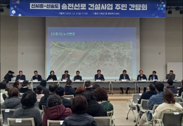 임병택 시흥시장이 6일 오후 배곧2동 행정복지센터에서 배곧신도시 송전선로 건설공사 관련 비대위 대표단 등 주민EMF과의 직접대화에 나서 공사의 불가피성을 설명하고 있다. 김형수기자