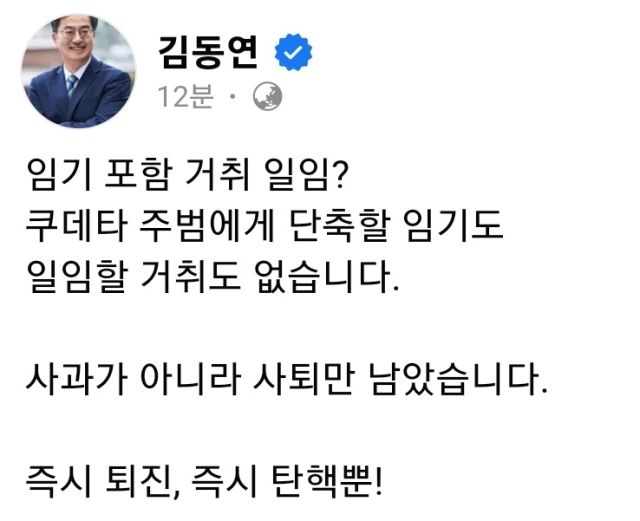 김동연 경기도지사 페이스북 갈무리