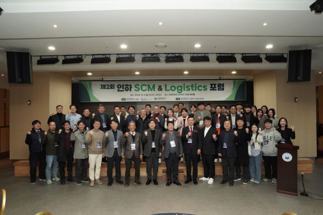 ‘제2회 인하 SCM/Logistics 포럼’ 참석자들이 기념사진을 촬영하고 있다. 인하대 제공