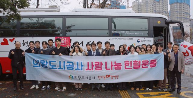 의왕도시공사 노성화 사장과 직원들이 헌혈운동을 실시하고 기념사진을 찍고 있다. 의왕도시공사 제공