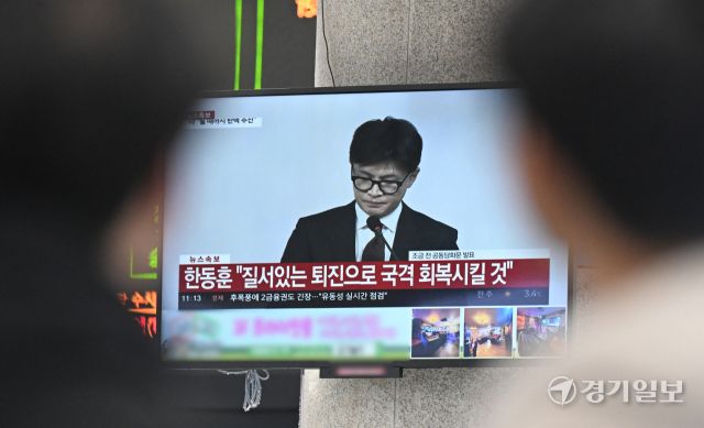 8일 오전 인천 미추홀구 인천종합버스터미널 대합실에 한 시민이 한덕수 국무총리와 국민의힘 한동훈 대표의 국정 수습 방안에 대한 공동 담화문 발표 중계를 지켜보고 있다. 조병석기자