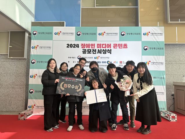 가천누리 구성원들이 2024 장애인 미디어 콘텐츠 공모전 시상식에서 최우수상을 수상한 뒤 기념촬영을 하고 있다. 가천누리 제공