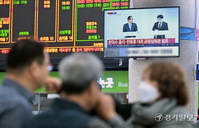 8일 오전 인천 미추홀구 인천종합버스터미널 대합실에 한 시민이 한덕수 국무총리와 국민의힘 한동훈 대표의 국정 수습 방안에 대한 공동 담화문 발표 중계를 지켜보고 있다. 조병석기자
