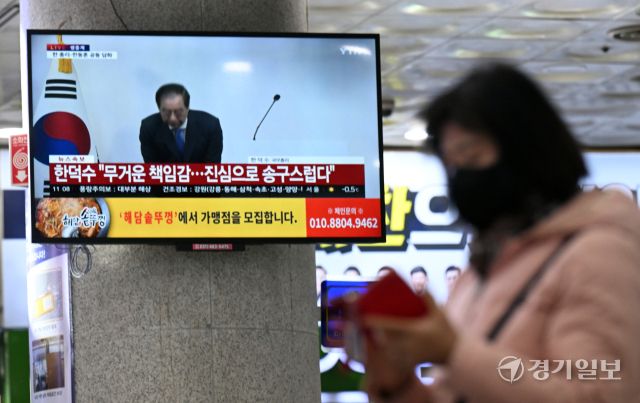 8일 오전 인천 미추홀구 인천종합버스터미널 대합실에 한 시민이 한덕수 국무총리와 국민의힘 한동훈 대표의 국정 수습 방안에 대한 공동 담화문 발표 중계를 지켜보고 있다. 조병석기자