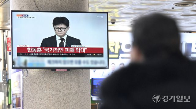 8일 오전 인천 미추홀구 인천종합버스터미널 대합실에 한 시민이 한덕수 국무총리와 국민의힘 한동훈 대표의 국정 수습 방안에 대한 공동 담화문 발표 중계를 지켜보고 있다. 조병석기자