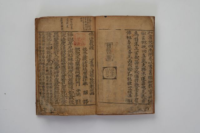 불조삼경. 양주시립 회암사지박물관 제공