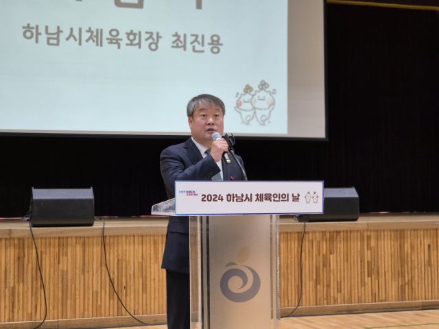 최진용 하남시체육회장. 하남시 체육회 제공