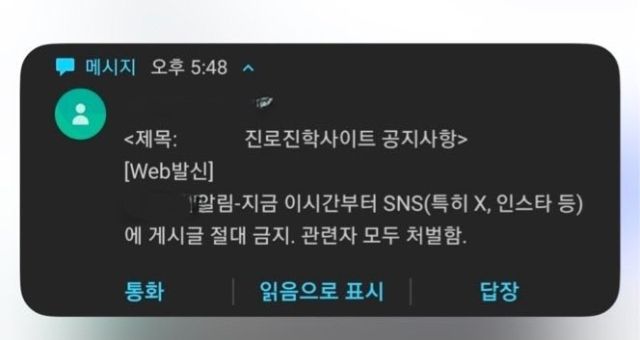 A고등학교의 문자. 독자제공