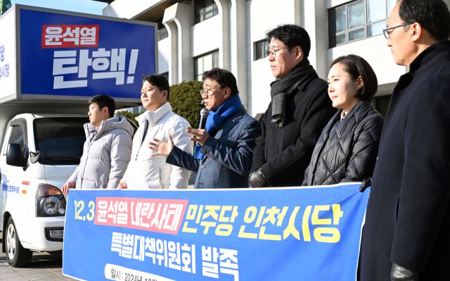 9일 인천시청 앞에서 열린 더불어민주당 인천시당 ‘12.3 윤석열 내란사태 특별대책위원회’발족 긴급 기자회견에서 고남석 인천시당 위원장이 발언하고 있다. 조병석기자