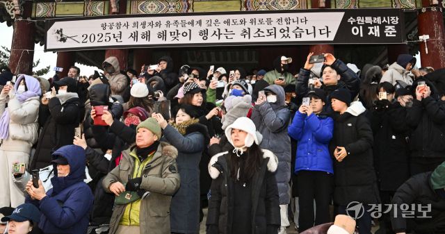 2025년을 맞이해 첫 일출을 감상하는 시민들 [포토뉴스]