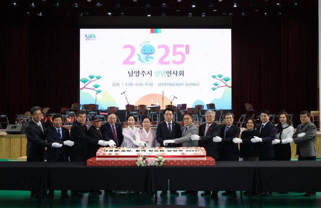 지난 9일 남양주체육문화센터 실내체육관에서 열린 ‘2025년 신년 인사회’에서 주광덕 시장과 조성대시의회의장 등이 기념촬영을 하고 있다. 남양주시 제공