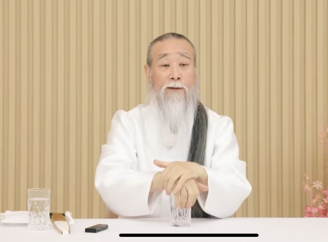 역술인 천공. 유튜브 채널 갈무리