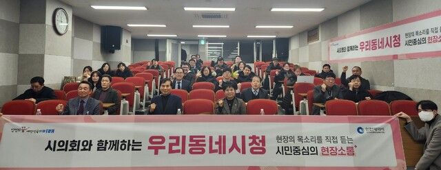 연수구에서 열린 ‘우리동네 시청’ 행사. 인천시 제공