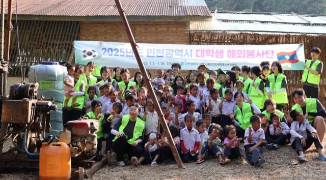 인천인재평생교육진흥원의 인천 대학생 봉사단원들이 지난 9일(현지시각) 라오스 루앙프라방 지역 후와이텅 오지마을에서 우물을 판 뒤, 주민들과 기념촬영을 하고 있다. 진흥원 제공