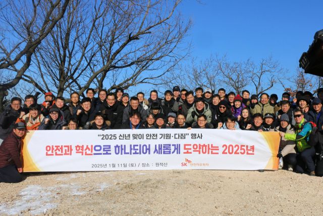 2025년 신년 맞이 안전 기원·다짐 행사에 참여한 SK인천석유화학 직원들이 기념사진을 촬영하고 있다. SK인천석유화학 제공