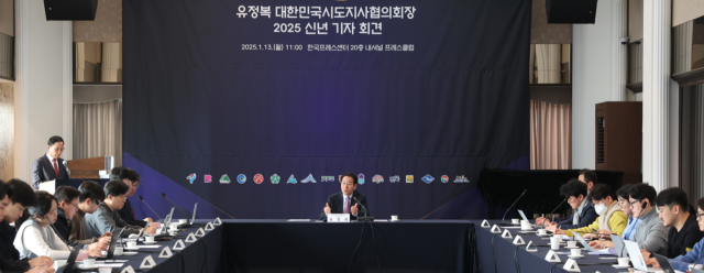 유정복 대한민국시도지사협의회장이 13일 한국프레스센터에서 취임 뒤 첫 신년 기자회견을 하고 있다. 대한민국시도지사협의회 제공