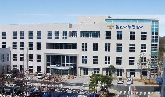 일산서부경찰서 전경. 일산서부경찰서 제공