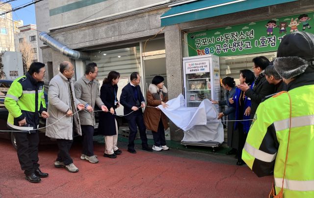 군포시에 ‘아동·청소년을 위한 1388공유냉장고 1호점’이 당산로 3-8에 문을 열었다. 군포시 제공