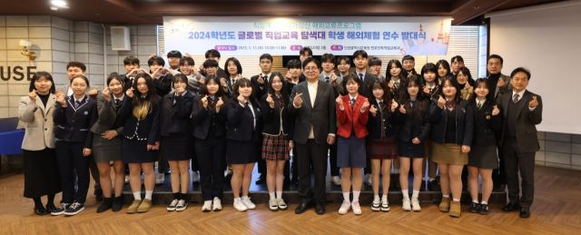 인천의 학생들이 외국으로 나가기 전인 지난 11일 글로벌 직업교육탐색대 발대식을 했다. 인천시교육청제공