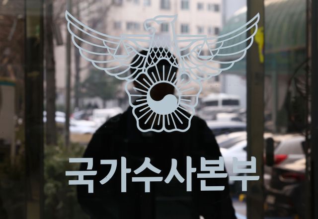 14일 윤석열 대통령 2차 체포영장 집행을 위해 경찰·공수처·경호처가 14일 서울 서대문구 국가수사본부에서 3자 회동을 진행했다. 연합뉴스