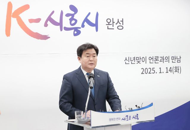임병택 시흥시장이 14일 시청 글로벌센터1에서 신년맞이 언론과의 만남을 진행하고 있다. 시흥시 제공