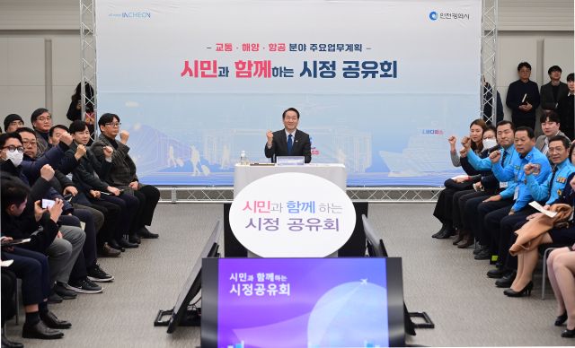 유정복 인천시장 14일 인천교통공사 열린 '2025년 인천광역시 주요정책분야별 시정공유회'에서 시민들과 기념촬영을 하고 있다. 시 제공