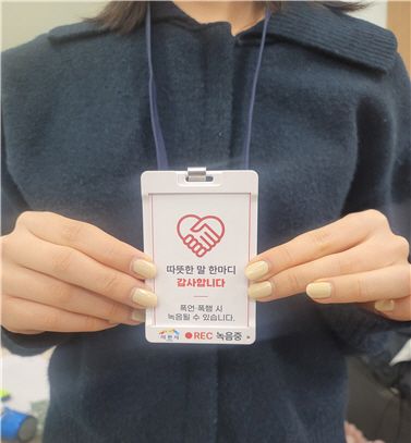 이천시가 악성민원인 등으로 부터 민원 담당자 보호를 위해 공무원증 케이스 녹음기를 민원실 등에서 시범적으로 도입해 운영한다. 이천시 제공.