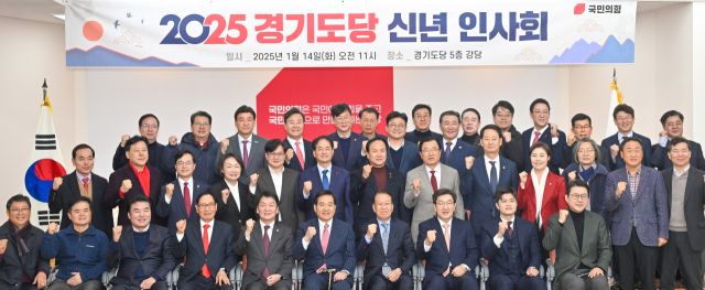 14일 수원특례시 국민의힘 경기도당에서 열린 신년인사회에 참석한 국민의힘 권영세 비상대책위원장과 권성동 원내대표 등 참석자들이 기념촬영을 하고 있다. 조주현기자