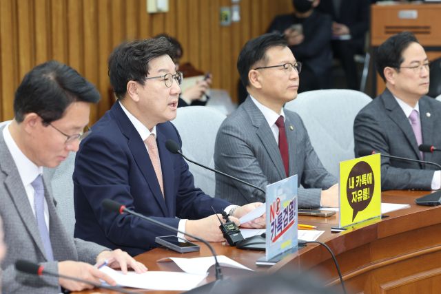 권성동 국민의힘 원내대표가 14일 서울 여의도 국회에서 열린 원내대책회의에서 발언하고 있다. 연합뉴스