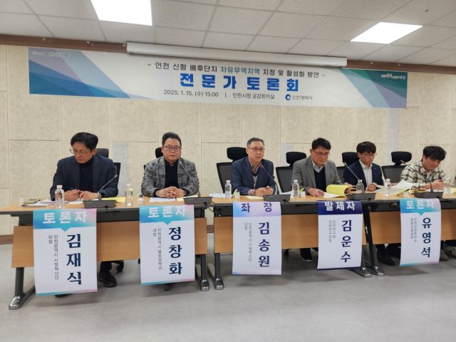 인천시 시정 자문기구인 시정혁신단이 15일 인천시청에서 ‘인천신항 배후단지 자유무역지역 지정 및 활성화 방안’ 토론회를 하고 있다. 이병기기자