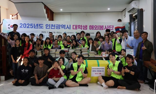 인천인재평생교육진흥원이 지난 8일부터 18일까지 해외봉사 프로젝트의 일환으로 라오스에 대학생 해외봉사단 28명을 파견, 교육 봉사활동 등에 나서고 있다. 진흥원 제공