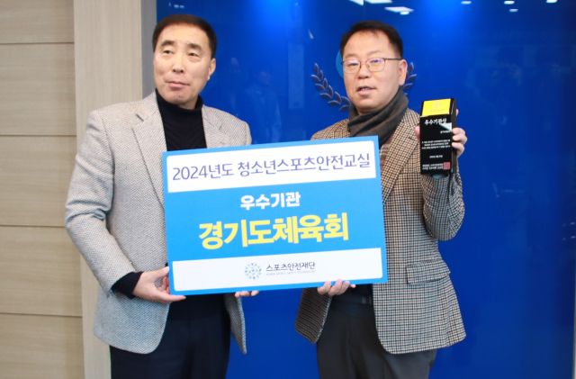 손증철 스포츠안전재단 사무총장(왼쪽)이 ‘청소년스포츠안전교실 우수기관’으로 선정된 경기도체육회의 김택수 사무처장에게 상패를 전달했다.경기도체육회 제공