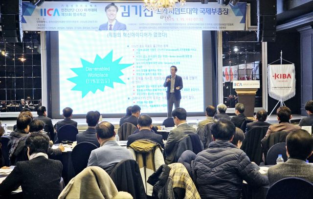 김기찬 프레지던트대 국제부총장이 15일 오전 인천 연수구 라마다 송도호텔에서 열린 ㈔남동국가산업단지 CEO 아카데미 제31회 아침특강에서 사람 중심 기업가 정신에 대해 이야기하고 있다. 남동경협 제공