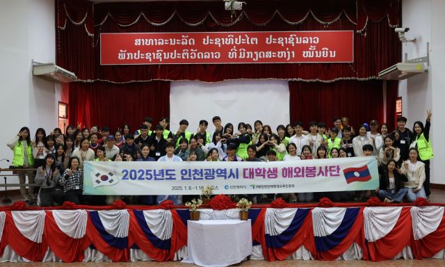 인천 대학생 해외봉사단이 라오스 루앙프라방의 수파누봉국립대학교를 찾아 학생들에게 문구세트 전달 등 문화 교류를 한 뒤 기념촬영을 하고 있다. 인천인재평생교육진흥원 제공