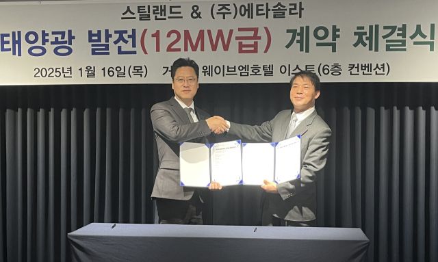 ㈜스틸랜드는 16일 오전 11시 시화 거북섬 웨이브엠 호텔에서 ㈜에타솔라와 12㎿ 규모의 태양광발전소 임대계약 협약식을 체결했다. 박경상 스틸랜드 회장(오른쪽)과 한민 에타솔라 대표. 김형수기자