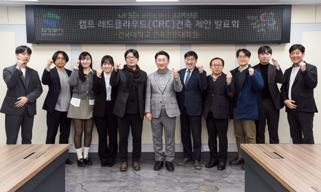 김동근 시장이 16일 캠프 레드클라우드(CRC) 건축 제안 발표회에서 참석자들과 함께 기념사진을 찍고 있다. 의정부시 제공.