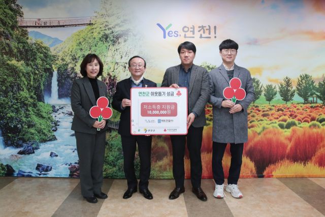 ▲대도건설(주), 연천군에 이웃돕기 후원성금 1,000만원 기탁